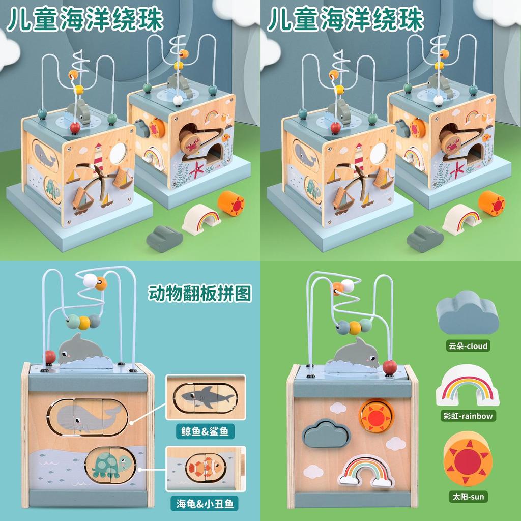 Деревянная игровая коробка «Океан» с морским лабиринтом из бусин и скользящей дорожкой для обучения и развития малышей