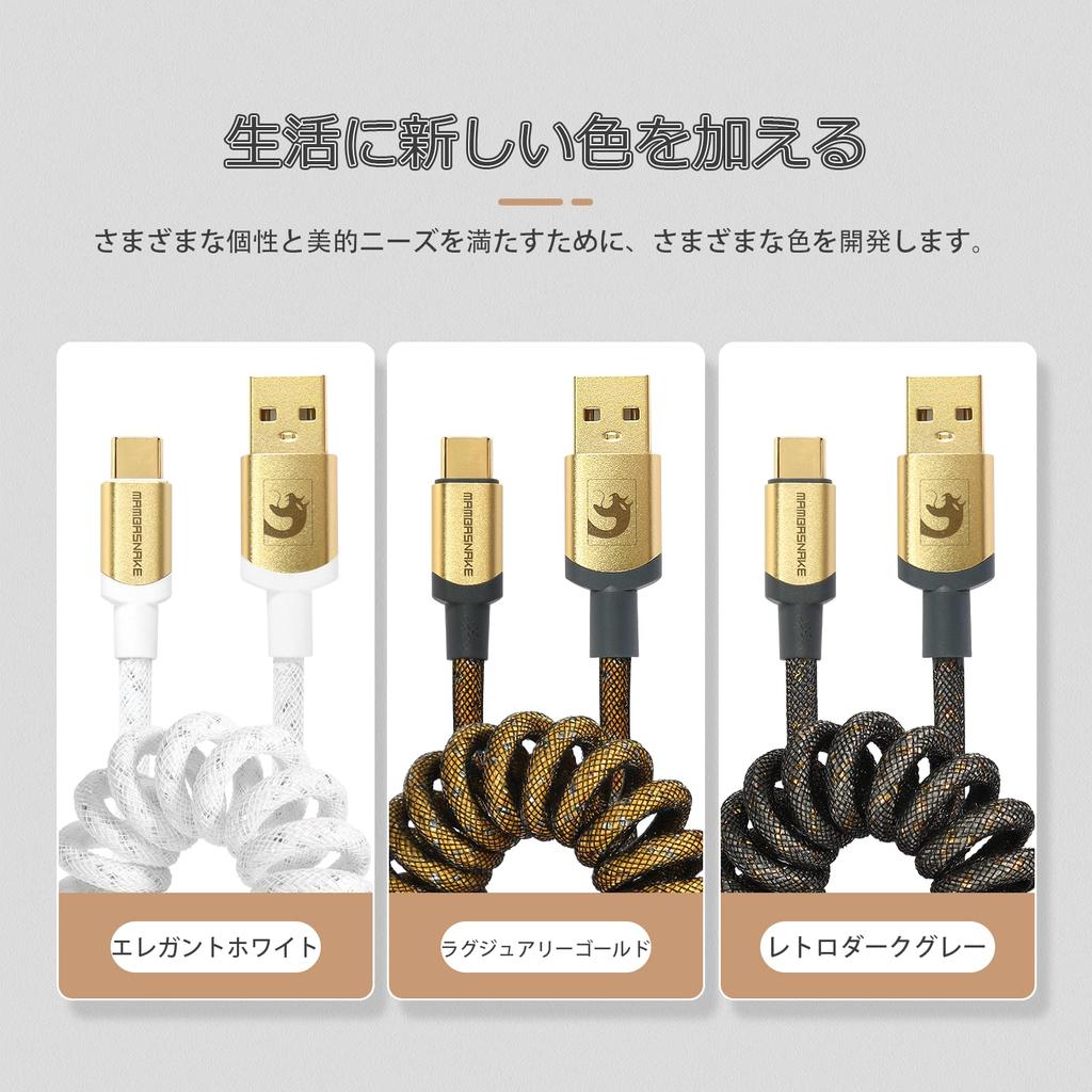 Mambasnake C03 клавиатура спиральный кабель комбинация плетеный двойной рукав с утяжелителем блестящая серебряная пряжа оплетка игровой кабель металлический авиационный разъем