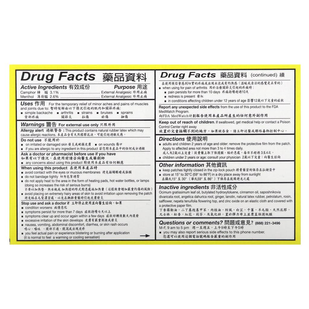 Chu Kiang Brand Hua Tu Pain Relief Patch, Extra Strength, 6 Sheets