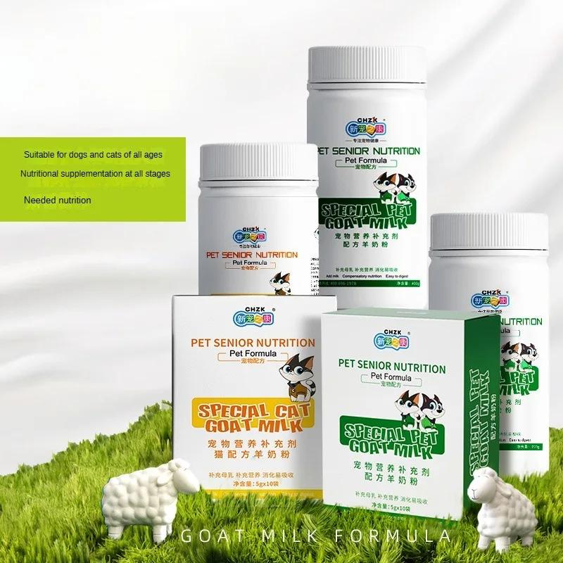 50 г сухого козьего молока для домашних животных, собак и кошек, универсальная формула питания, сухое козье молоко для щенков, для набора веса, для укрепления костей у взрослых собак