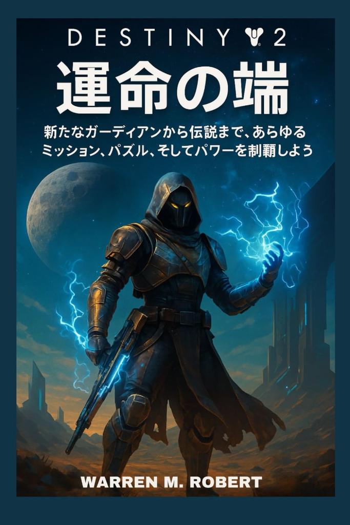 Destiny 2: Руководство по игре Edge of Destiny: Освойте каждую миссию, головоломку и силу, от новых Стражей до легенд