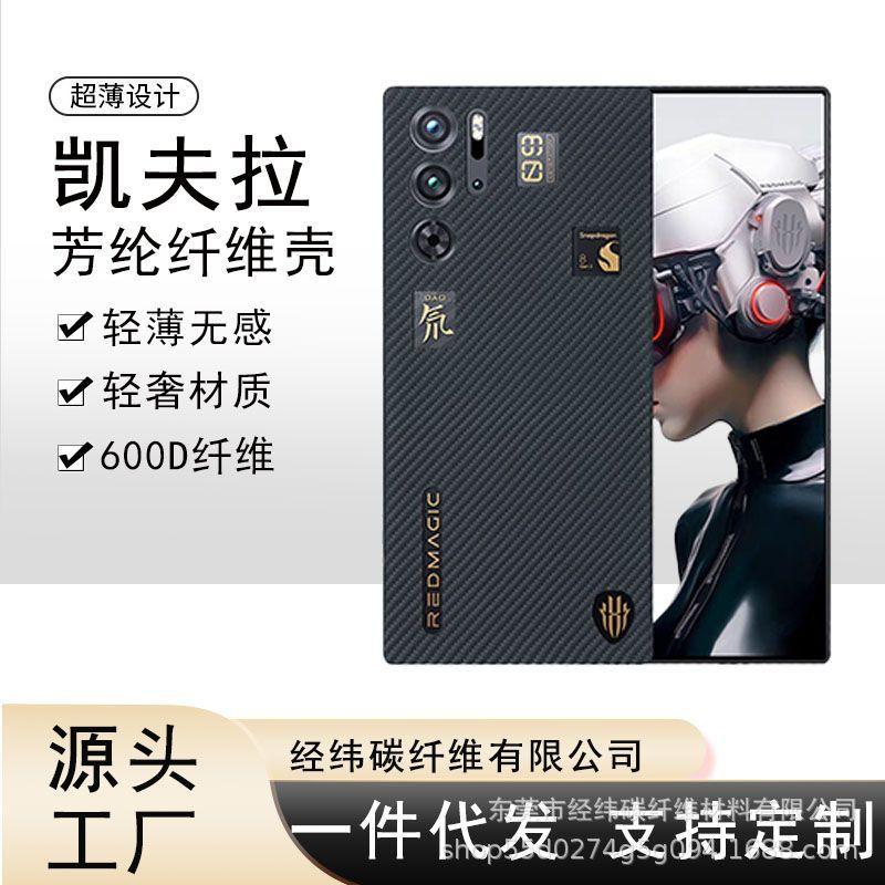 Kevlar Fiber Phone Case Nubia Red Magic 9 Pro Night Knight Transparent Model Magnetic Hard Shell With Heat Dissipation