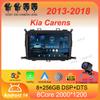 Автомобильное радио Android 14 для Kia Carens 2013 2014 2015 2016 2017 2018 Мультимедиа Видео Плеер Навигация GPS Авторадио Аудио Авто BT
