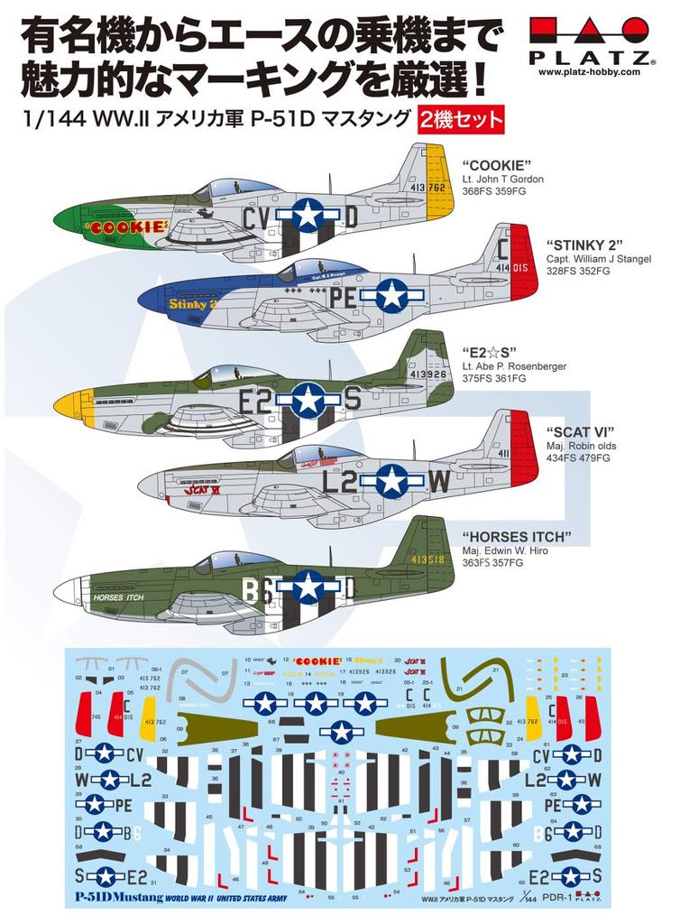 PLATZ Warplane Series WWII US Army Mustang Set Plastic Model 1/144 P-51D 2-Piece PDR-1