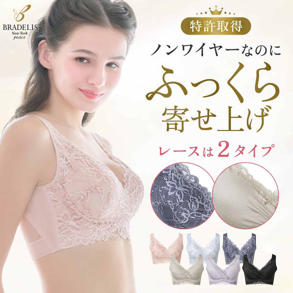 Новый формирующий гладкий кружевной бюстгальтер с чашкой в форме сердца L [Bradelis York] Бюстгальтер без косточек, 25, черный,