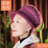 Новая шляпа женская 2025 для женщин среднего и пожилого возраста, шляпа для мамы, флисовая теплая шерстяная вязаная шапка, шляпа для пожилой женщины
