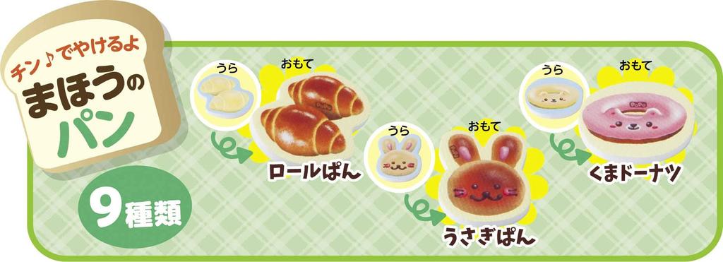 Tool Bakery Popo-chan's Series Microwave-safe! Popo-chan's