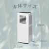 Koizumi Портативный охладитель с функцией осушения воздуха, компактный, на роликах, белый KPC-0731/W