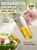 Контейнер для масла, 200 мл, 1 штука