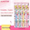 Детская зубная щетка Sunstar