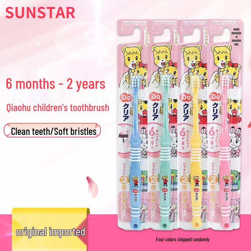 Детская зубная щетка Sunstar