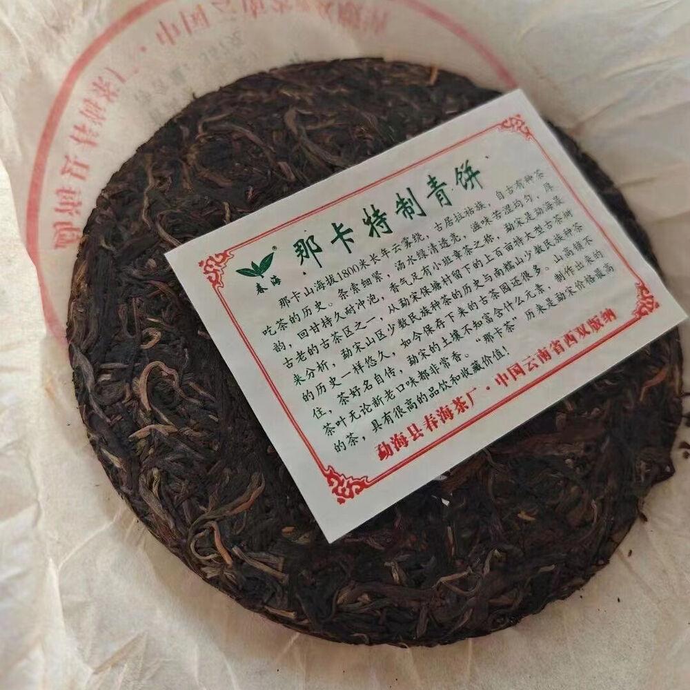 357 г Юньнаньский сырой пуэр, сырой чайный торт, выдержанный чай пуэр 2010 года, сырой чай пуэр премиум-класса