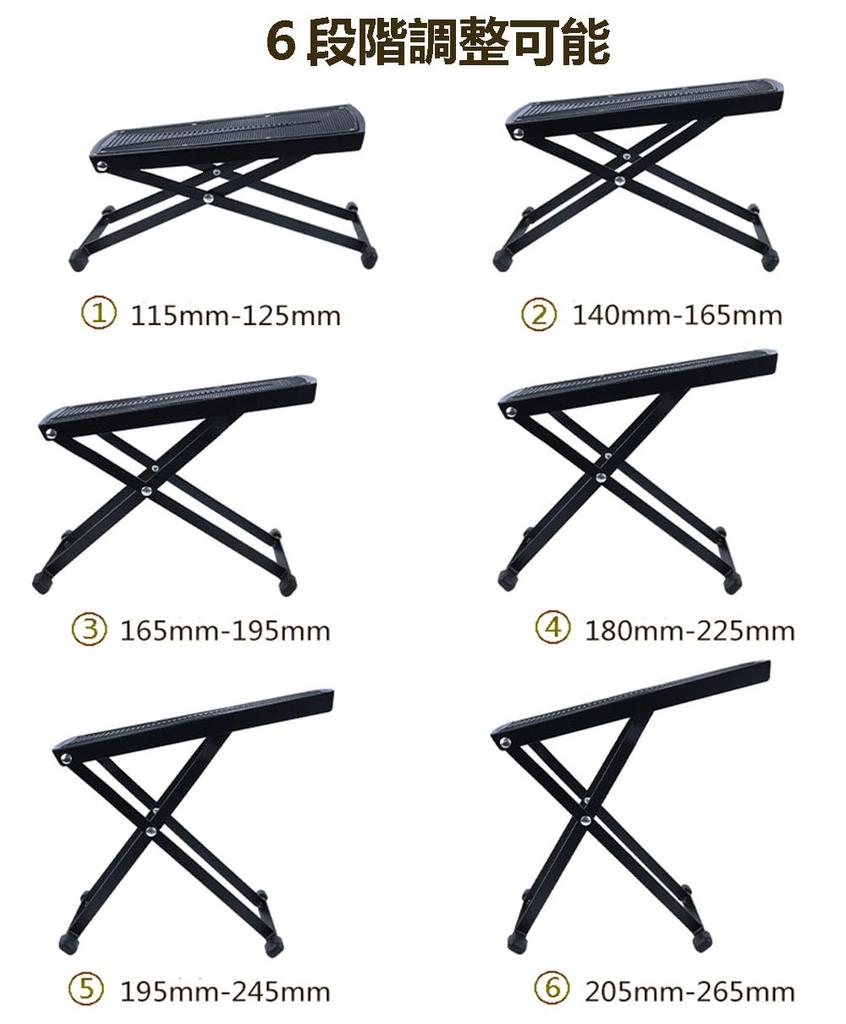 YFFSFDC Складная подставка для ног гитариста с 6 регулировками высоты и противоскользящими резиновыми накладками для гитарных педалей