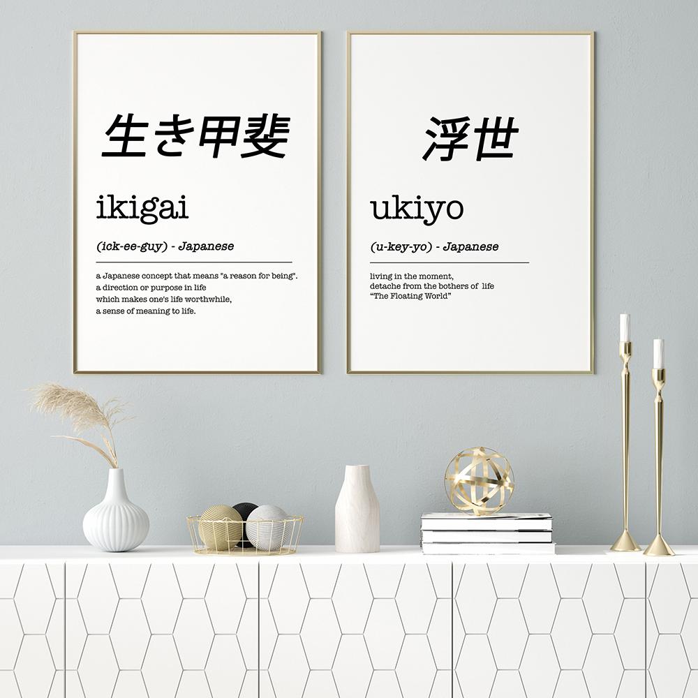 Ikigai Ukiyo Определение Художественные принты Японский подарок Японские слова Черно-белый минималистичный плакат Япония Wall Art Холст Картина