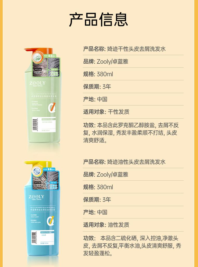 Anti-Dandruff Series Shampoo & Conditioner (380ml)