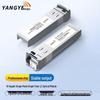 Yangye 10G SFP+ Optical Transceiver Module