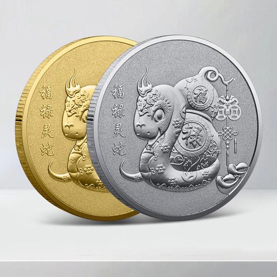 Сувенирная монета «Змея» 2025 года, коллекционная железная монета на китайский Новый год, двухсторонняя монета «Змея», значок удачи и богатства, подарок для друзей семьи