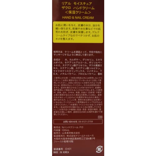 Real Moisture Pomegranate Hand Cream (1 Bottle of Moisturizing Cream)