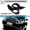 Противотуманная фара, рамка, рамка, накладка, молдинг, подходит для Toyota Highlander 2008-2010, передний бампер, автомобильный внедорожник