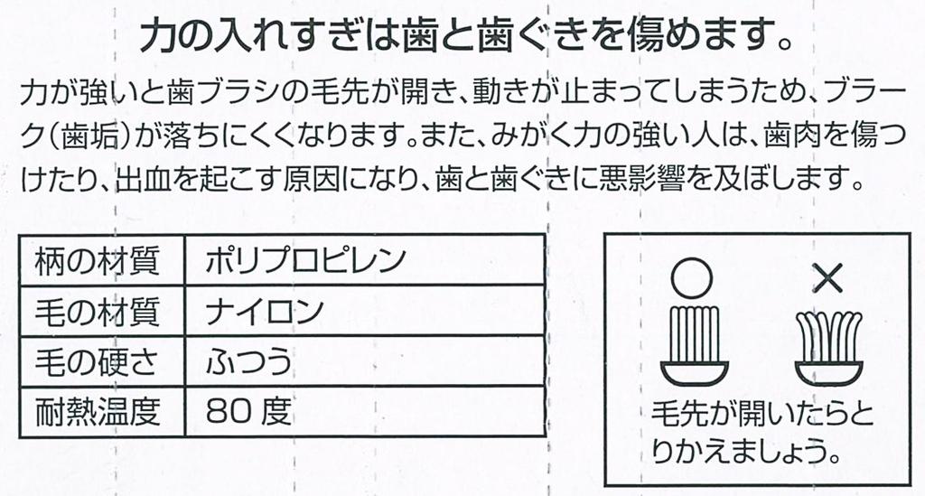 Skater Toothbrush for Ages Medium Set of 16 TB4T Infants, 0-3, Bristles, 3, Cars,