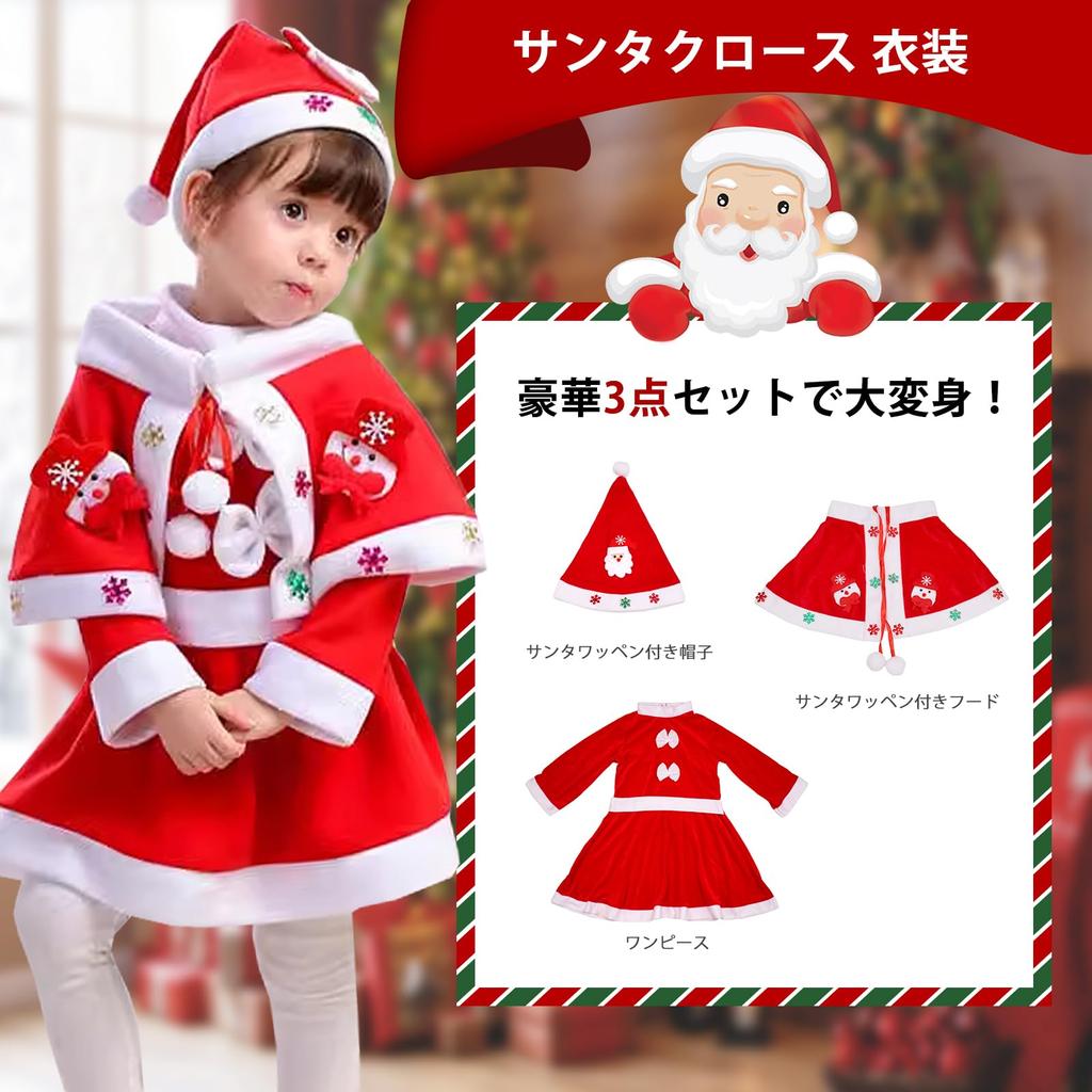 LAMONKE Santa Claus Cosplay Costume for Set with and Perfect for Cosplay School and Events Hood Size Kids, 3-Piece Hat, Hood, Dress, Girls' Parties,