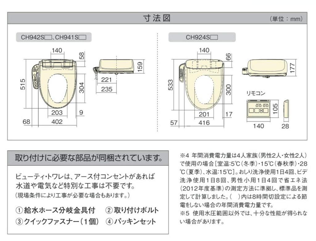 Panasonic Сиденье для унитаза с функцией мытья горячей водой, белый, тип хранения горячей воды, без дезодорирования, номер модели CH941SWS (Старый CH931SWS)