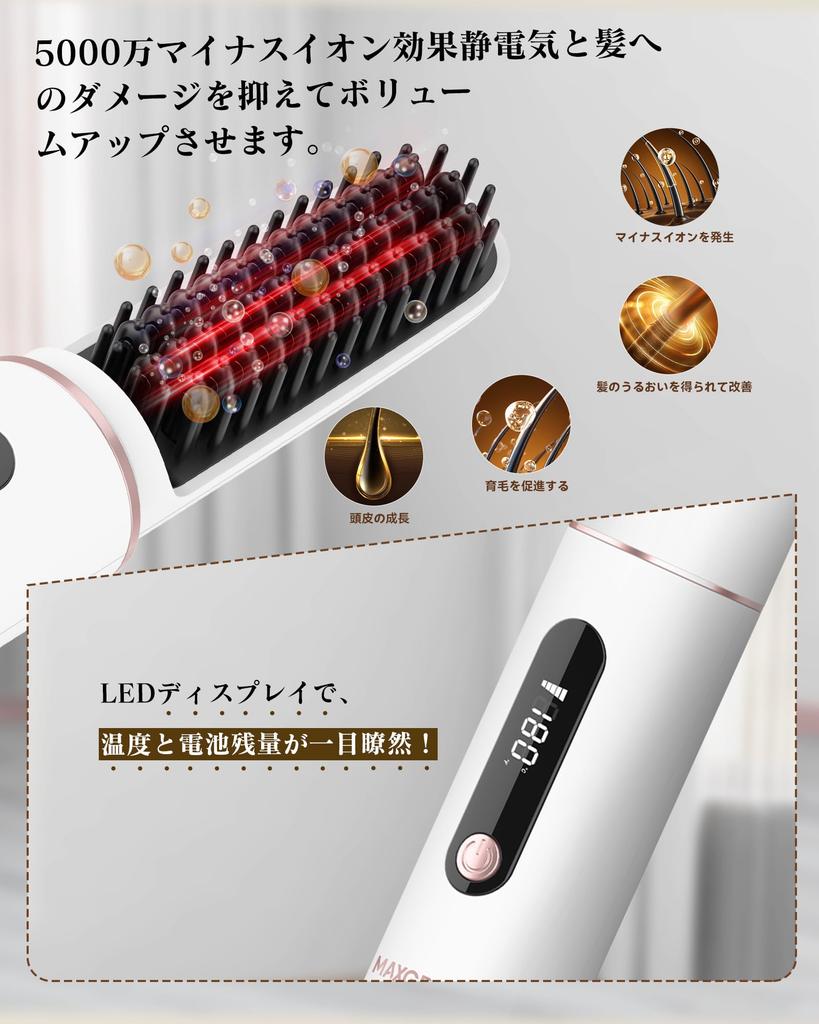 Cordless Heat Brush Straightener Temperature Adjustment Negative Ion LED Hair 4 Temperature 4500mAh Large Digital MCH USB Electric Hair Fast Includes