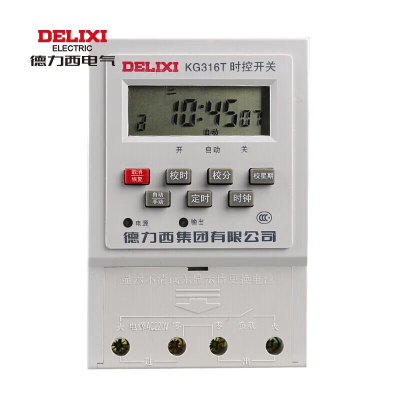 DELIXI KG316T Цифровой программируемый таймер-выключатель DC220V