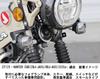 Kijima Fog Lamp Kit for Hunter Cub CT125 Motorcycle LED Auxiliary Waterproof 18W White Lamps with Black Part Number ('20-/JA55/JA65) Parts, Lights,