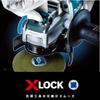 Makita Премиальный шлифовальный круг 100-36 A-70378