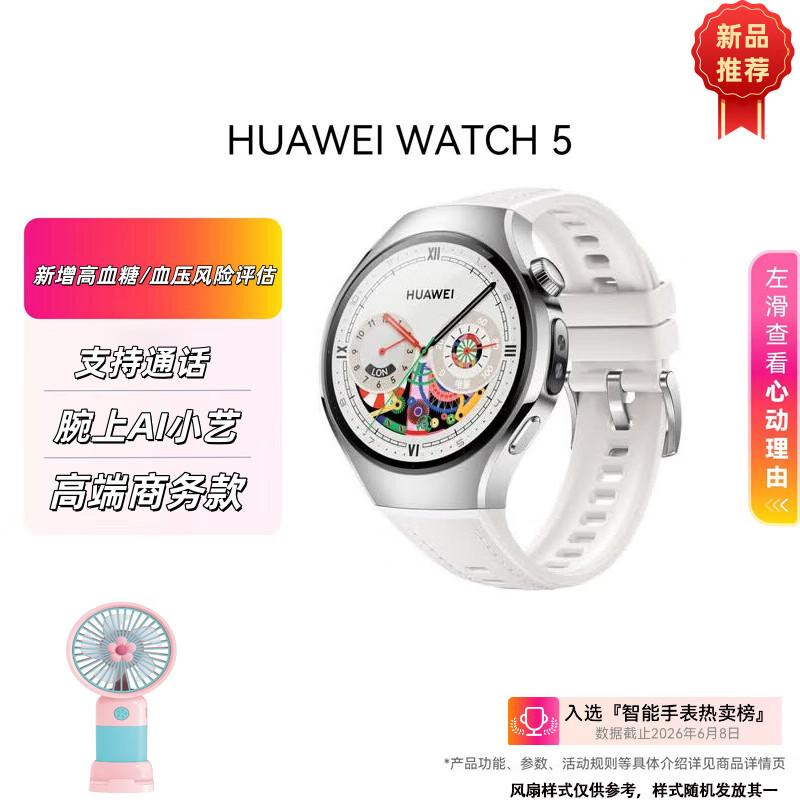 Huawei Умные часы WATCH 5 42 мм (Китайская версия)