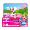 barbie Розовый плюшевый мишка Челси Кукла в машину Игрушечная миниатюра Возраст 3+ и HXN05 (с Куклой) - Домик для переодевания, Игра, Машина, Вверх, Розовый,