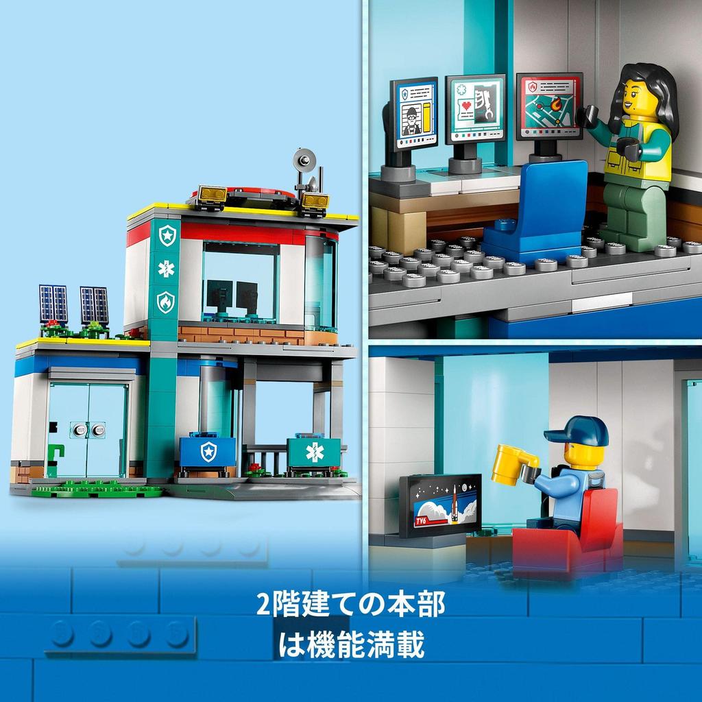 レゴ(Lego) シティ 緊急出動本部 60371 おもちゃ ブロック プレゼント 警察 けいさつ 街づくり 男の子 女の子 6歳以上