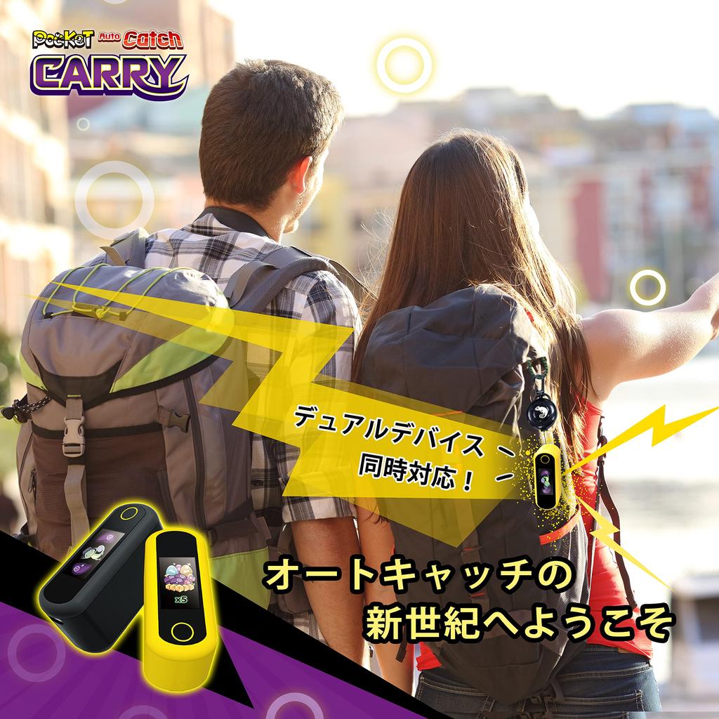 Brook Pocket Auto Catch Carry для Pokemon GO, Pocket Auto Catch Carry, 2 устройства подключены одновременно, автоматический захват (желтый)