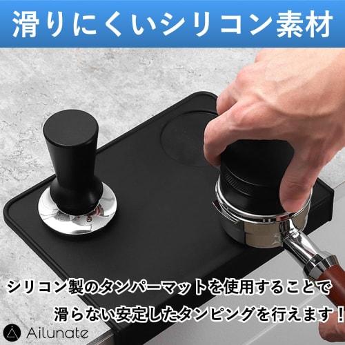 Ailunate Tamper Mat, Coffee Tamping Mat, Fits 51mm and 58mm, Heat-Resistant, L-Shaped, Silicone, for Espresso Coffee, Washable