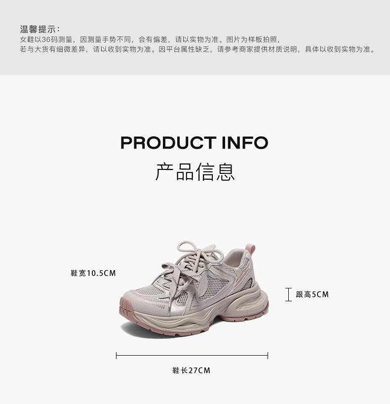 Belle Trendy Color blocked Dad Shoes for Women