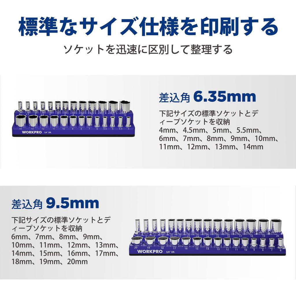 WORKPRO Magnetic Socket Magnetic Socket Magnetic Socket Set of Mm Mm Socket Metric 56 Pieces Storage Sold Organizer, Organizer, Holder, 2, 6.35 (1/4