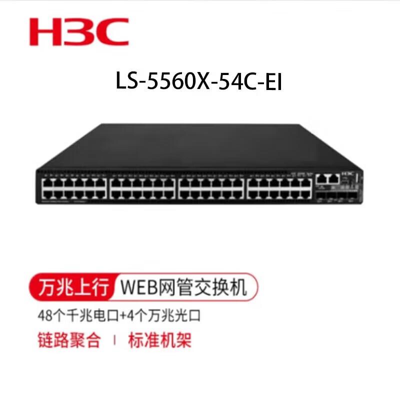H3C Enterprise Network Switches