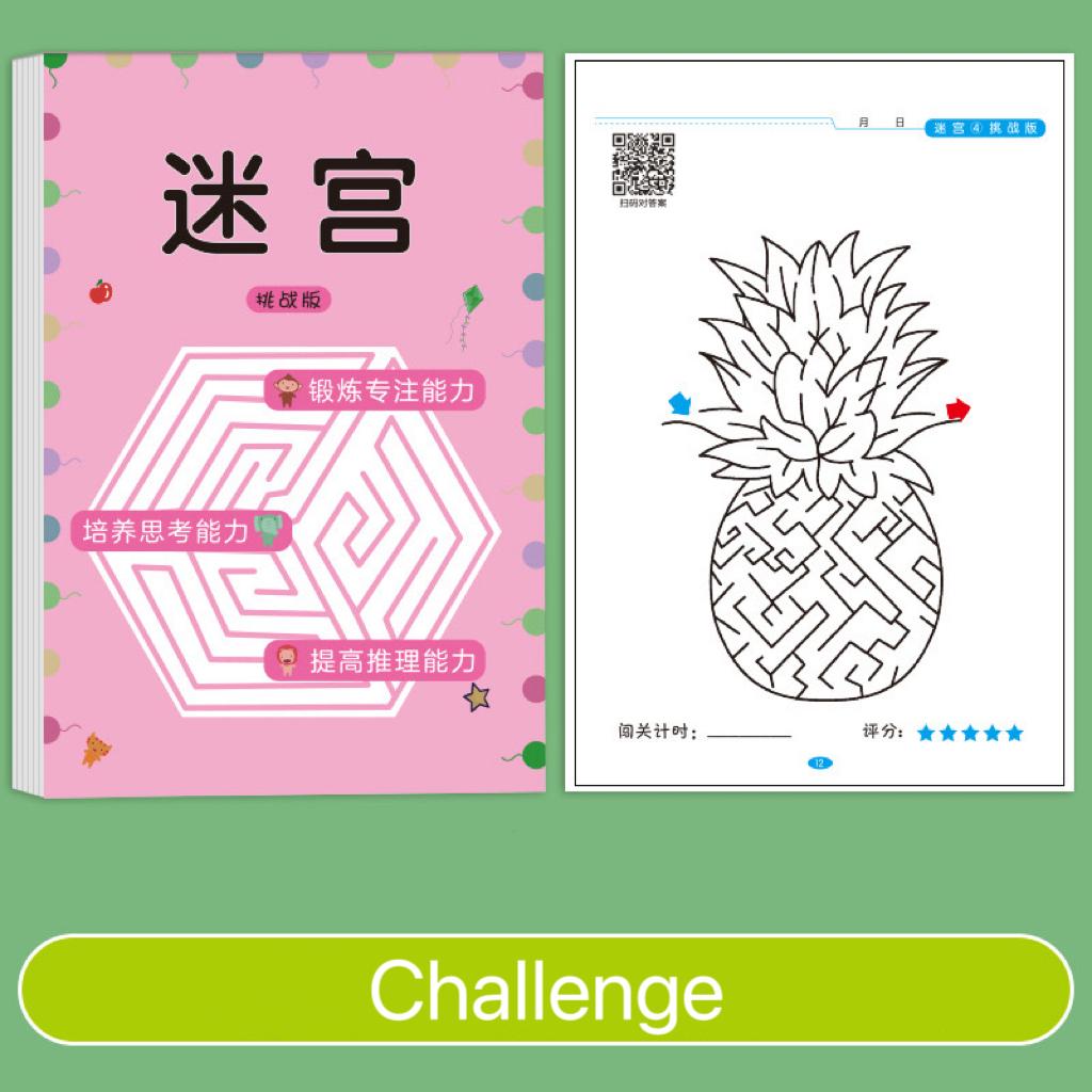 1 шт. Детская книга-лабиринт для тренировки концентрации, развивающая игрушка для развития мышления и внимания ученика