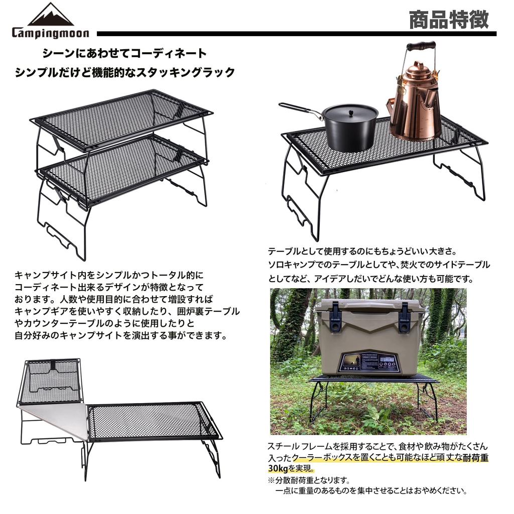 КЕМПИНГ MOON Складная стойка сетчатый стол складной стеллаж расширенный металлический стол черный черный снаряжение 2 шт (Комплект Т-238-БК)