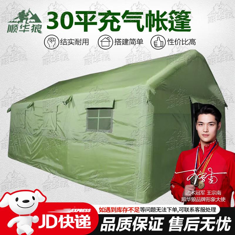 Shunhualang Large Quick-Setup Inflatable Camouflage Tents