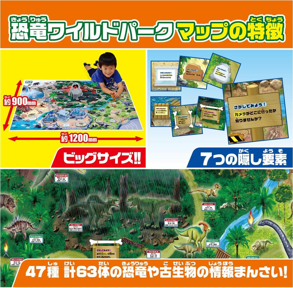 Ania Big Ania Динозавр Дикий Парк