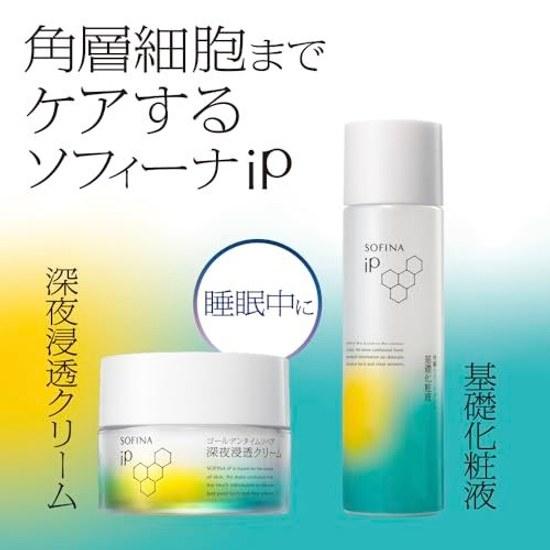 SOFINA iP Golden Time Repair Midnight Penetrating CreamCream