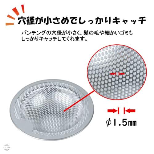 EXLEAD Stainless Steel Round Garbage Drain for Unit Baths, Small Size, Bathtub Drain Cover, Net, Hair Catcher, Punched Garbage Drain