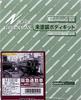 Greenmax N gauge пригородный поезд Hankyu базовый набор из 4 вагонов 407A модель поезда