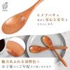 Dishwasher-safe wooden spoon, small, kicoriya, natural wood, brown (4)