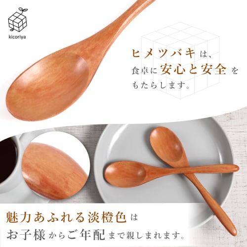 Dishwasher-safe wooden spoon, small, kicoriya, natural wood, brown (4)