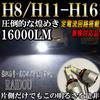 N-BOX H23.12-H25.11 JF1/2 Fog Lamp, LED H8, H11, H16, 6500k, White, Compatible with Vehicle Inspection