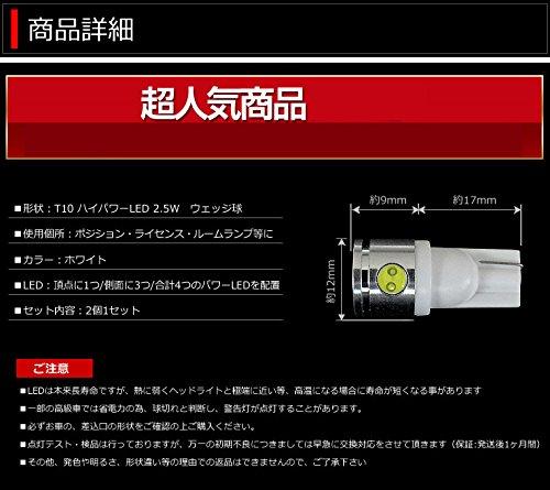 YOURS T102.5W Power LED Wedge Bulb White Set of 2 [Идеально подходит для преобразования габаритных/номерных/комнатных ламп в светодиодные] Аксессуары для индивидуальных заказов