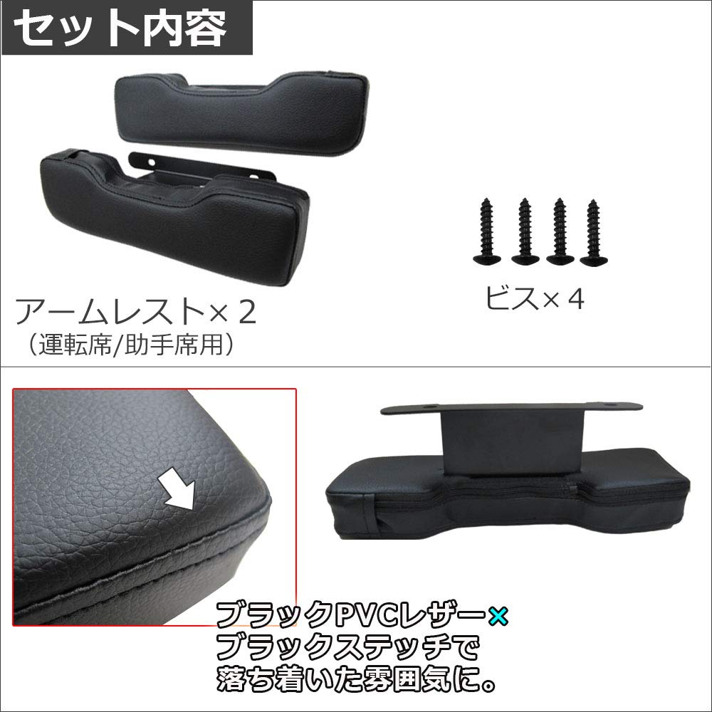 Compatible Door Armrests for Scrum Wagon DG17W of Left and Black (Set 2, Right) -